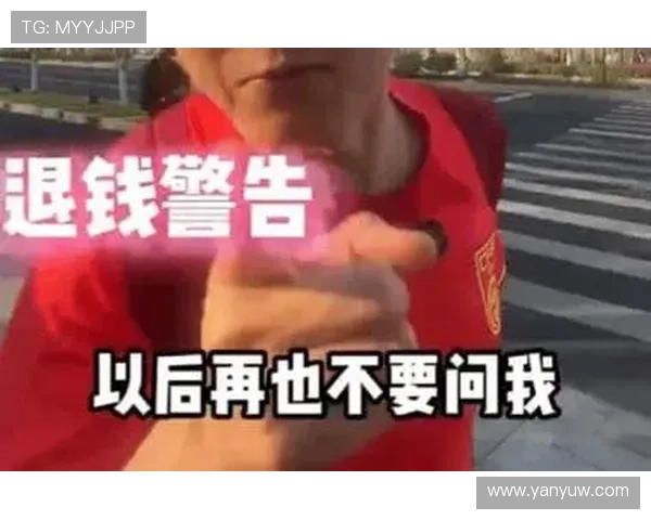 以退钱哥辟谣领事馆出资不怕出事