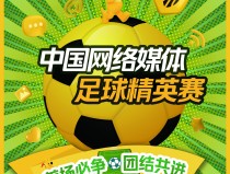 球星签名球衣虎牙乡村电竞运动会南宁站收官nike球星签名鞋篮球鞋